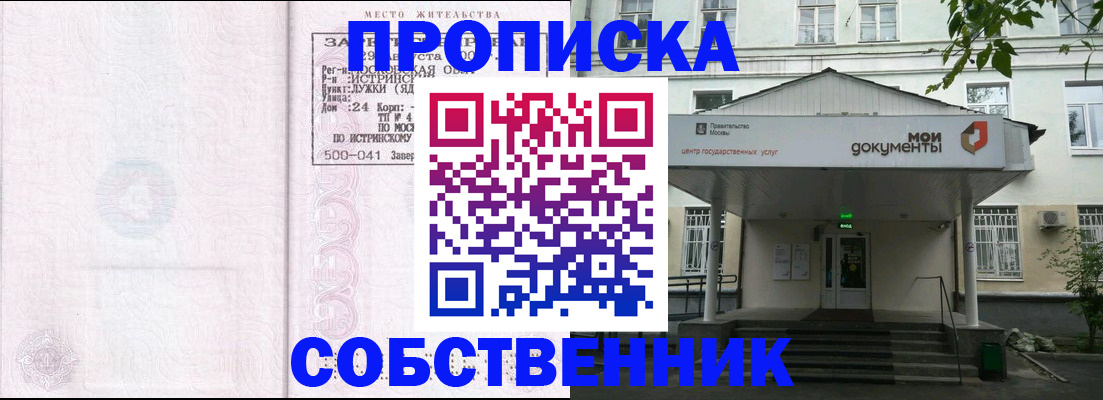 миграционный учет в Гусь-Хрустальном