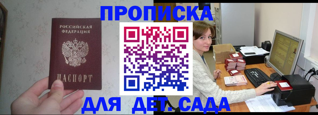 прописка иностранных граждан в Гусь-Хрустальном