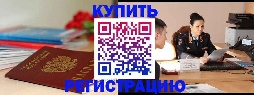 временная регистрация в квартире в Гусь-Хрустальном