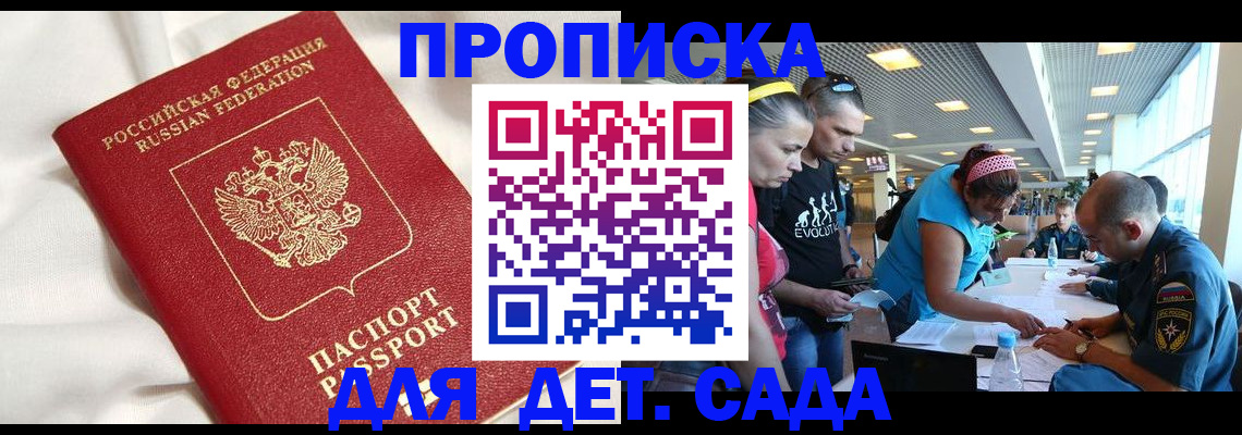 временная регистрация адрес в Гусь-Хрустальном